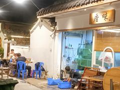 -厝味火锅·潮汕卤水火锅(十一合店)