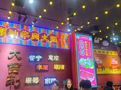 -大吉利·潮汕鲜牛肉火锅(万峰路店)