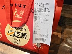 -天辣(金桥啦啦宝都店)