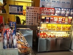 -宝葫芦茶食铺(万达店)