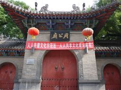 周公庙-洛阳周公庙博物馆