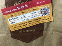 -麦当劳(四川北路店)