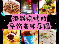 -大京园海鲜烧烤(东城路店)