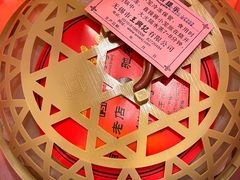 -王興記(中山路店)