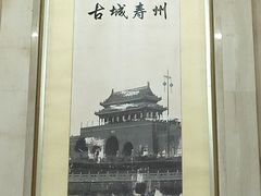 -寿州大饭店·餐厅