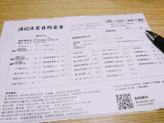 -满记甜品(南京虹悦城三店)