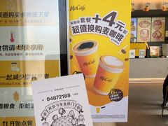 -麦当劳(欢乐谷店)