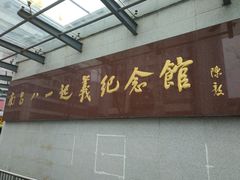 -南昌八一起义纪念馆