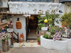 -十面欢腾(长乐路店)