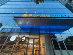 -英皇电影城(英皇集团中心IMAX店)