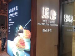 -觅唐MITONG(鸟巢店)