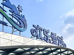 -湘江欢乐城欢乐雪域