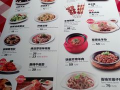 菜单-西贝莜面村(上海百联西郊店)