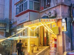 -清真私房烧烤·炭烤鲜牛(创始店)