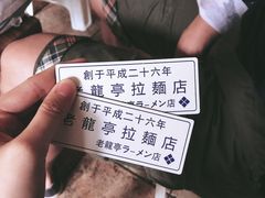 -老龙亭拉面店
