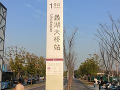 -蠡湖大桥公园