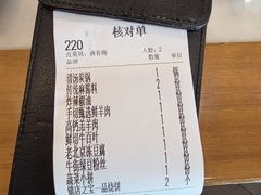 -聚宝源(牛街创始店)