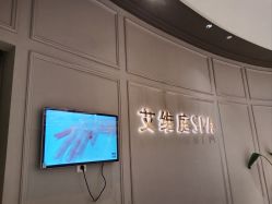 -艾维庭美学SPA