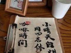 -小晴天咖啡馆