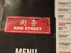 -Side Street街旁(交道口店)