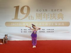 -杭州双艺舞蹈
