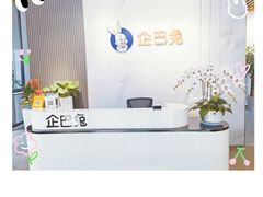 -企巴兔·注册公司代理记账