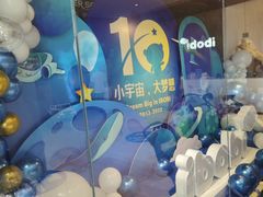 -IBOBI早教·托班·国际家庭互动成长中心(欢乐海岸中心)