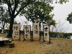 -屈原故里文化旅游区