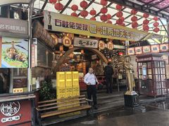 -石岐佬中山菜馆(张溪店)