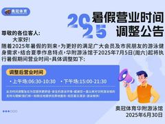 -奥冠体育华师附中恒温游泳馆