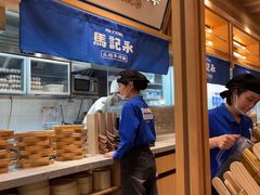 -马记永·兰州牛肉面(山姆外高桥店)