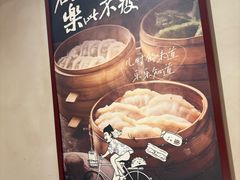 -乐乐大排档·30年老字号(浙江路店)