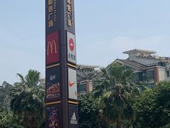 -和信广场(狮山店)