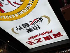 -庆峰龙虾烧烤(合肥一店)