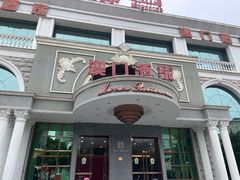 -澳门酒家(南航明珠店)
