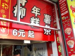 -浙江越秀外国语学院