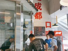 -方铲铲·成都板凳面(滨江银泰店)