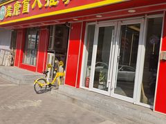 -益康盲人推拿按摩(长虹店)