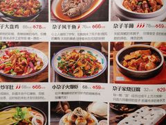 -小尕子·新疆菜(明园店)