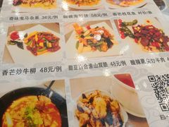 菜单-美景家宴