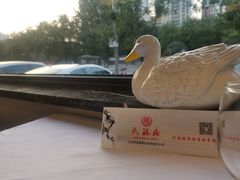 -民福居烤鸭店(石榴庄店)