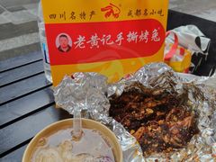 -老黄记手撕烤兔(玉林街店)