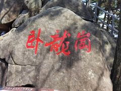 -罗田薄刀峰风景区