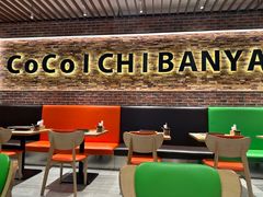 -CoCo壱番屋(久光百货店)