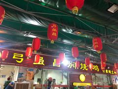 -弓虽昌焖烧鸡(大竹林店)
