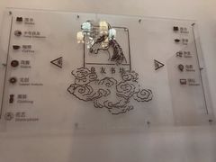-良友书坊(安徽路店)