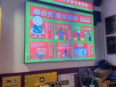 -胡仕光陵水酸粉