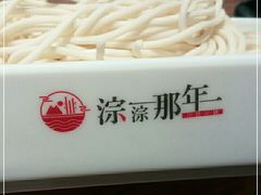 -前门后头老北京铜锅涮肉·京味菜·烤鸭(伊藤洋华堂店)
