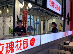 -玫瑰花园自助烤肉(顺义鑫海韵通店)