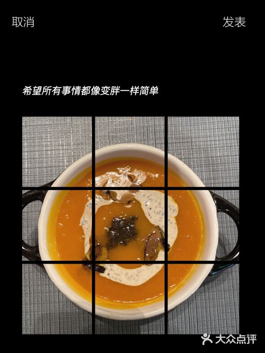 Ponte 意大利餐厅松露南瓜汤图片